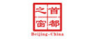 首都之(zhī)窗